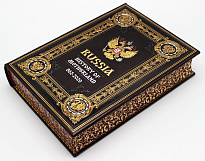 Книга История России на английском языке, подарочное издание