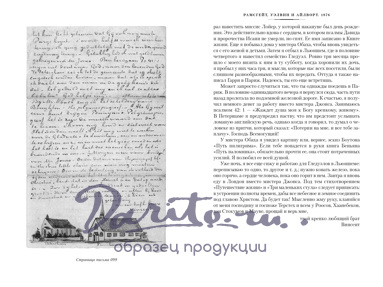 Кожаная книга Ван Гог «Искусство и сама жизнь»