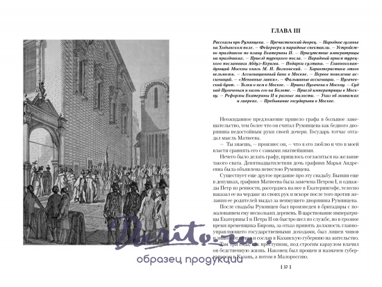 Подарочная книга М.Пыляева. «Старая Москва. Старый Петербург»