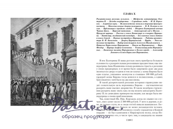 Подарочная книга М.Пыляева. «Старая Москва. Старый Петербург»
