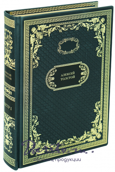 Подарочная книга «Петр I»