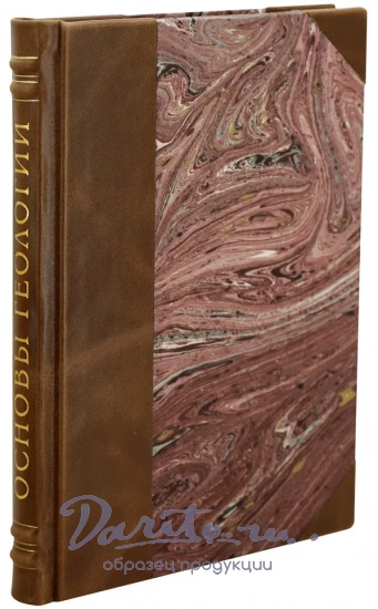 Основы геологии акад. В.А. Обручев. Антикварная книга 1947 год.