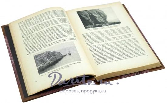 Основы геологии акад. В.А. Обручев. Антикварная книга 1947 год.
