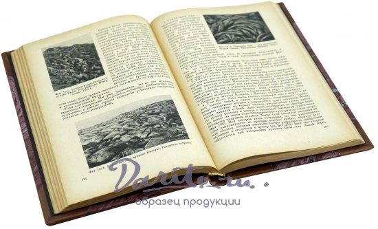Основы геологии акад. В.А. Обручев. Антикварная книга 1947 год.