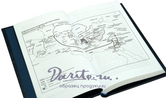 Книга «Жак де Моле.Сумерки тамплиеров»