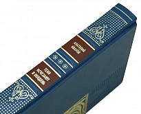 Подарочная книга «Тени исчезают в полночь»