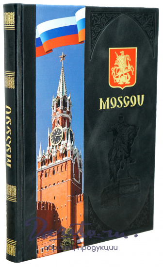 Москва альбом на французском языке Moscou.