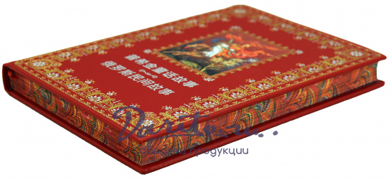 Книга-конволют «Сказки и стихи Пушкина»