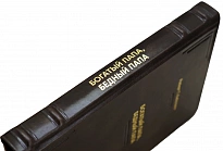 Книга «Богатый папа, бедный папа»