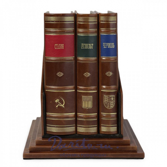 Подарочная книга «Черчилль, Рузвельт, Сталин»