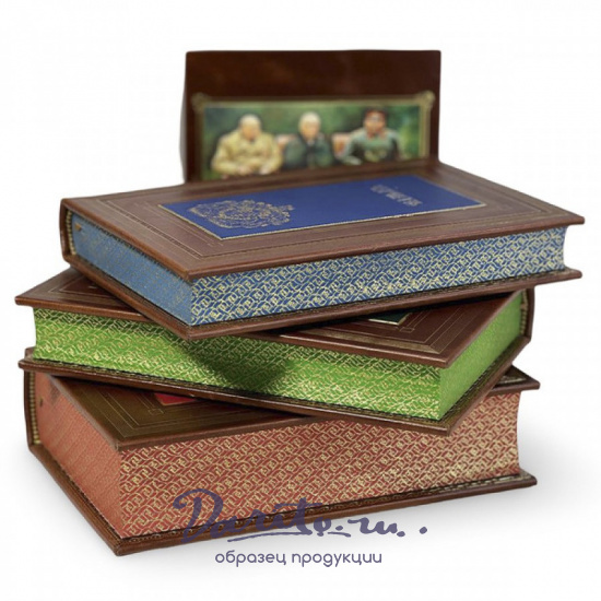 Подарочная книга «Черчилль, Рузвельт, Сталин»