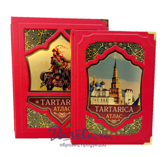 Подарочная книга «Тартарика»