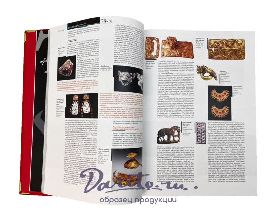 Подарочная книга «Тартарика»