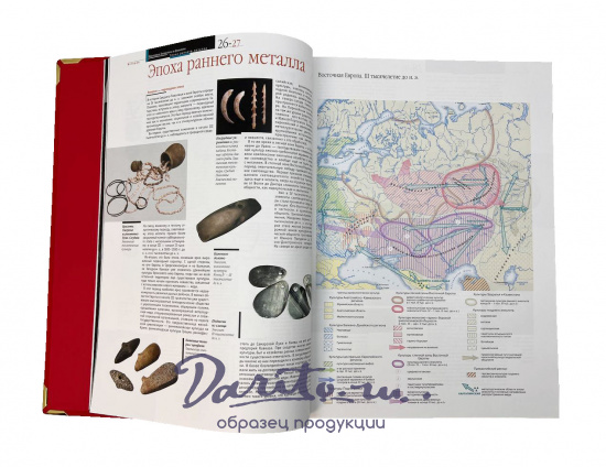 Подарочная книга «Тартарика»
