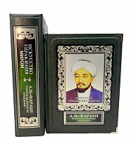 Искусство управления миром. Аль-Фараби. Трактаты об искусстве управления (в коробе)