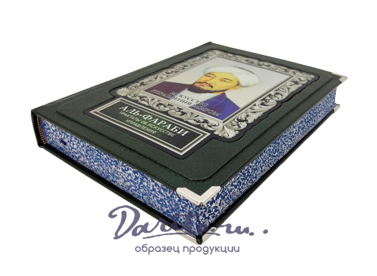 Искусство управления миром. Аль-Фараби. Трактаты об искусстве управления (в коробе)