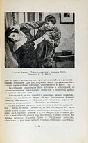 Ханжонков А.А.  Первые годы русской кинематографии.