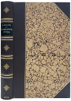 Независимость Грузии в международной политике. Авалов З.Д. 1918-1921 гг. Воспоминания.Очерки.