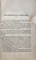 Независимость Грузии в международной политике. Авалов З.Д. 1918-1921 гг. Воспоминания.Очерки.