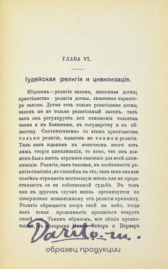 Меламед С.М. «Психология еврейского духа»