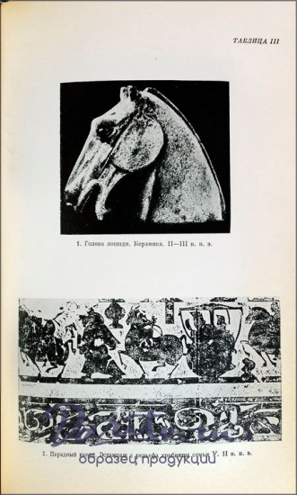 Китай.Антикварное издание 1910 г.