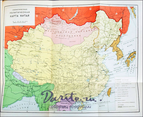 Китай.Антикварное издание 1910 г.