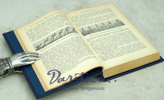 Легкая атлетика. Физкультура и спорт_Издание 1951 год.