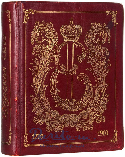 Вильчковский, С.Н. Царское Село. 1710-1910. Путеводитель.