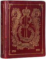 Вильчковский, С.Н. Царское Село. 1710-1910. Путеводитель.