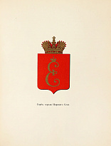 Вильчковский, С.Н. Царское Село. 1710-1910. Путеводитель.