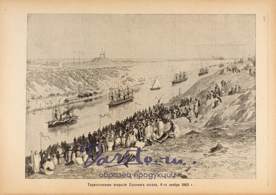 XIX век : иллюстрированный обзор минувшего столетия.1901 г.