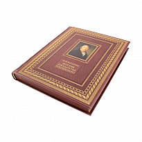 История Государства Российского подарочная книга.