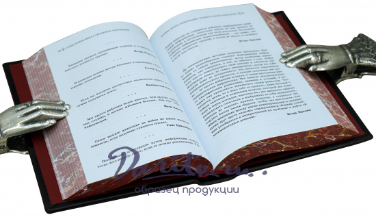 Подарочная книга «Спецслужбы мира в афоризмах, высказываниях, изречениях»