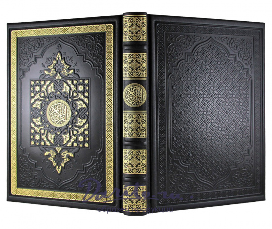 Подарочная книга «Коран»