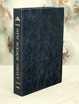 Морские льды А.Бурке. Антикварная книга 1940 г.