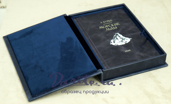 Морские льды А.Бурке. Антикварная книга 1940 г.