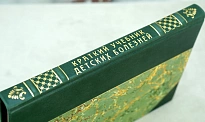 Краткий учебник детских болезней Нил Филатов.Антикварная книга 1923 г.