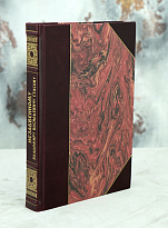 Сборник воспоминаний. Незабвенному В.В.Стасову.Антикварная книга 1906 г. 