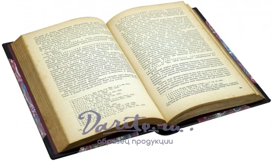 Ультравирусы болезнетворные и сапрофитные. Поль Одюруа.Антикварная книга 1934 год.