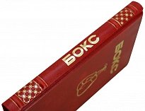 Бокс. Антикварная книга 1961 год.