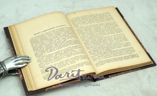 Антикварная книга Дунаев В.И., Никитский А.А.«Очерки науки о государствъ»