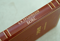 Градополов К.В. Бокс. Антикварное издание 1951г.