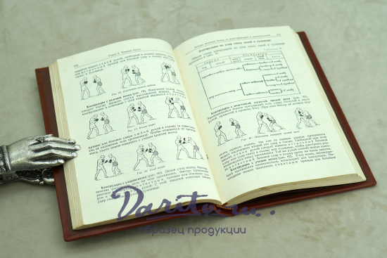 Градополов К.В. Бокс. Антикварное издание 1951г.