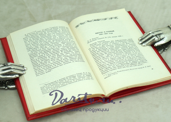 Дневник и письма. Ф.Э.Дзержинский Издание 1956 г.