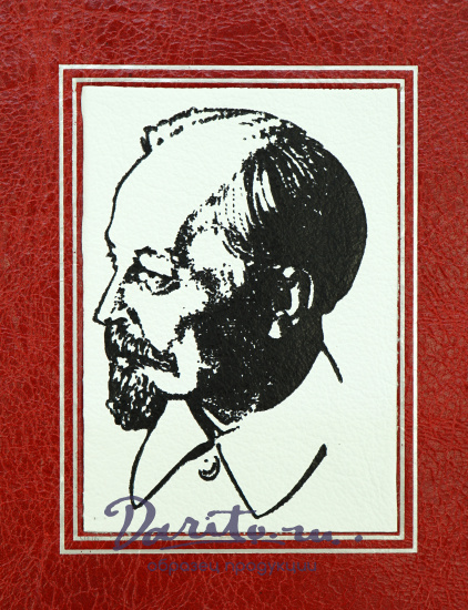 Дневник и письма. Ф.Э.Дзержинский Издание 1956 г.