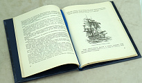 Линейный корабль. З.Перля.Издание 1948 г.