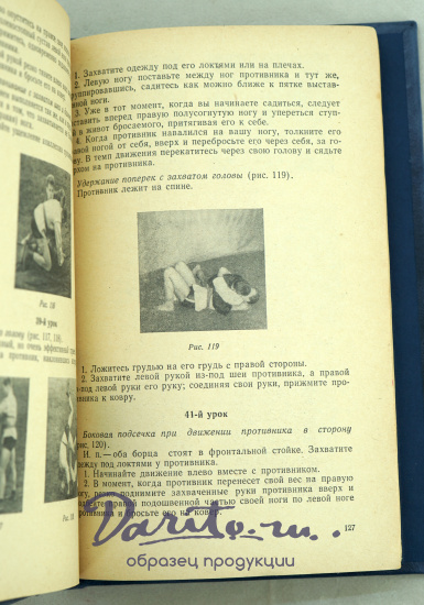 Борьба самбо.Турин Л.Б. Антикварная книга 1963 год.