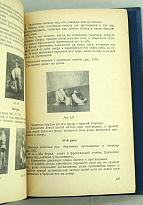 Борьба самбо.Турин Л.Б. Антикварная книга 1963 год.