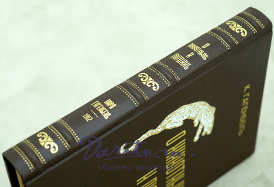О животныхъ и людях.К.Гагенбекъ Антикварная книга 1912 г.