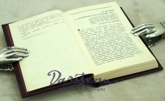 Избранные статьи иречи Ф.Дзержинский. Издание 1947 г.